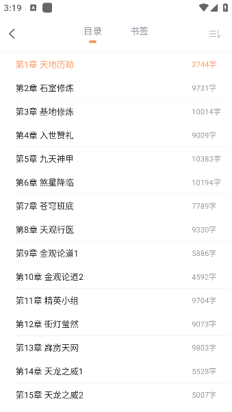 觅乐小说app手机版下载 觅乐小说app手机版下载