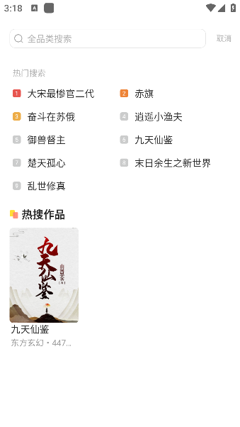 觅乐小说app手机版下载 觅乐小说app手机版下载