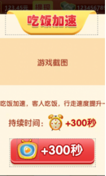 我要开饭店红包版