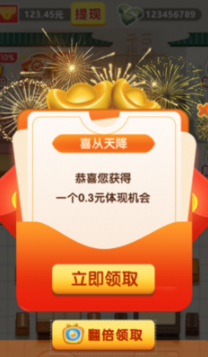 我要开饭店红包版