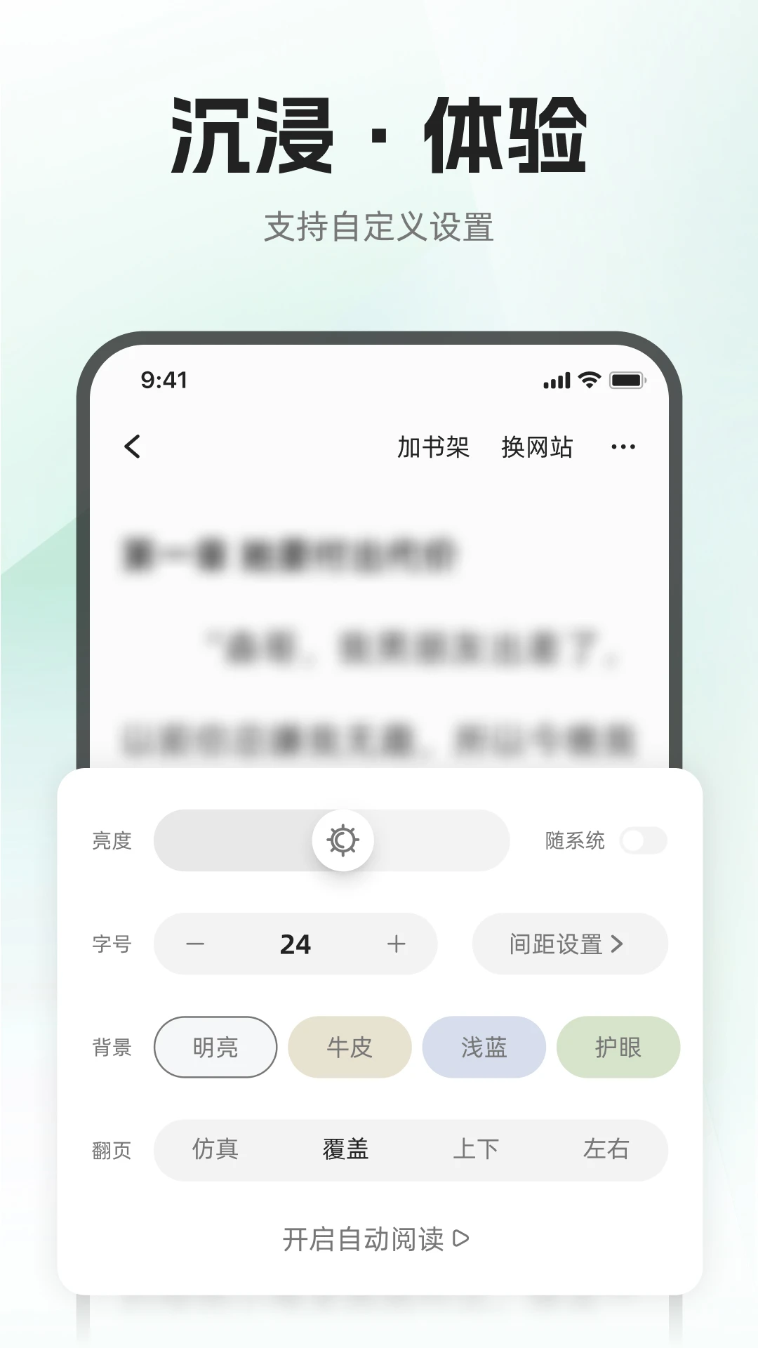 布可-全网搜索阅读神器截图1