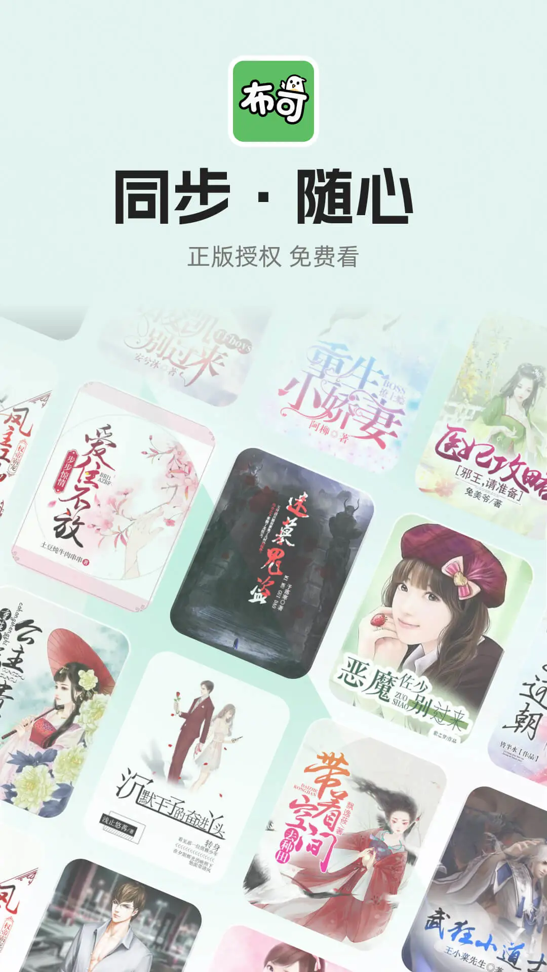 布可-全网搜索阅读神器截图0