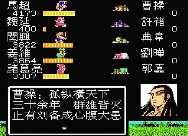 吞食天地4秋风五丈原截图2