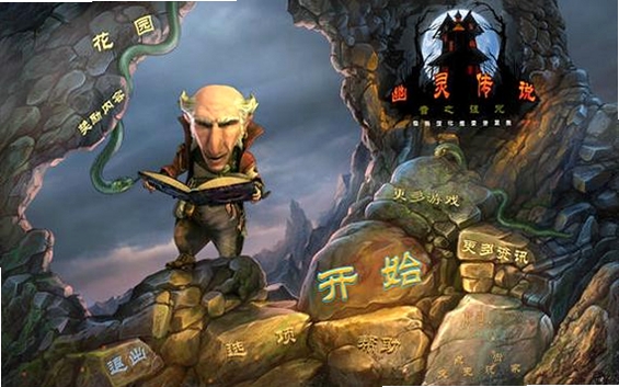 幽灵传说4音之诅咒游戏截图