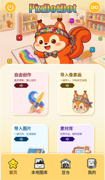 ƴ������pixdotdot��׿app