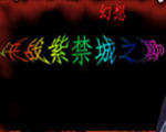 ��ս�Ͻ���֮��v1.2.0 �ٷ�����