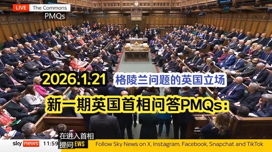 首相问答截图2