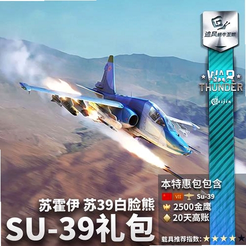 强袭攻击 设置界面 截图