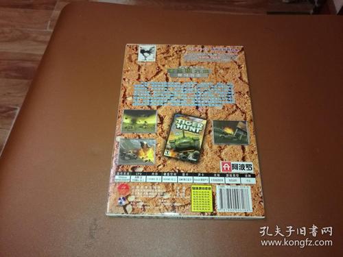 重返狼穴3:悍马攻击截图