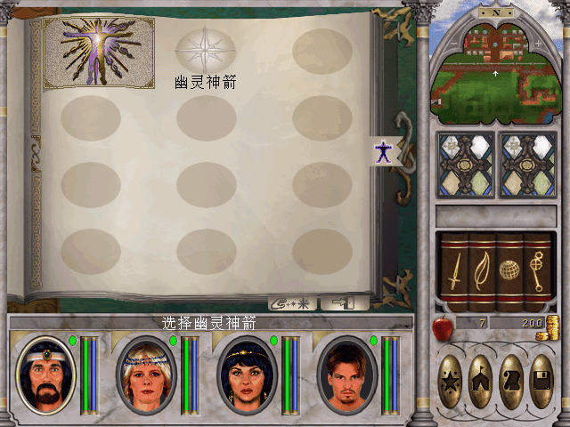 魔法门6:天堂之令截图0