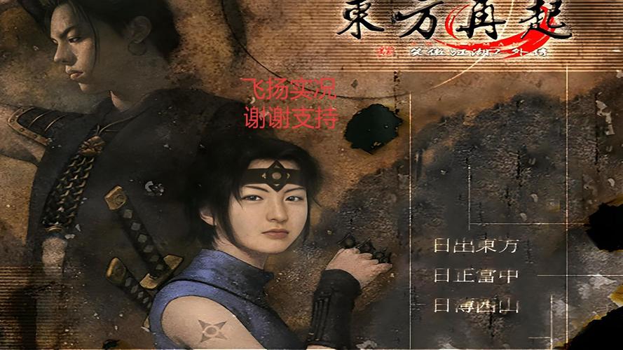 笑傲江湖2外传之东方再起截图