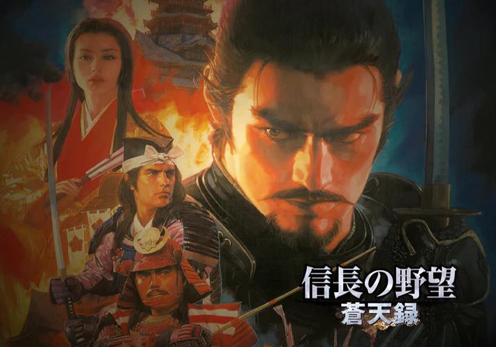 信长之野望10苍天录截图