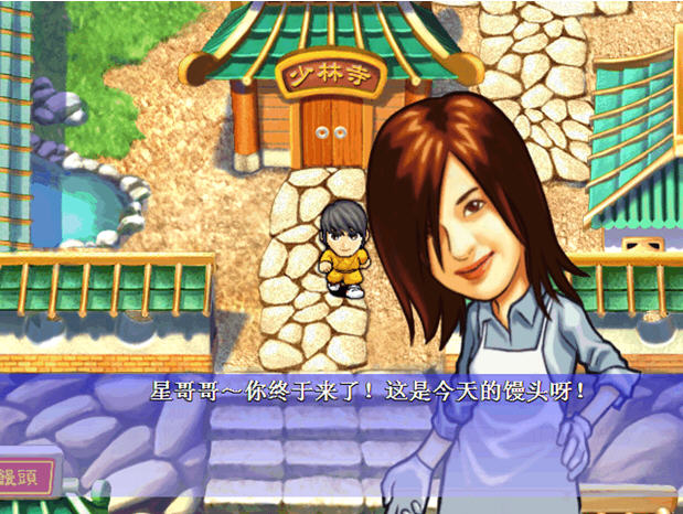 少林足球截图0