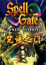 ����֮��Spell Gatev2.4.0 �ٷ�����