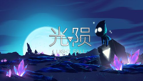 ����Light Fall��ͼ