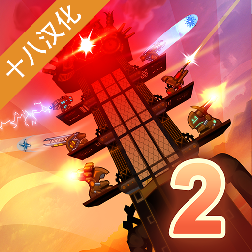 �����������2Steampunk Tower 2v1.0.2 �ٷ�����