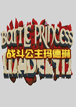 ս�����������Battle Princess Madelynv1.0.5 �ٷ�����