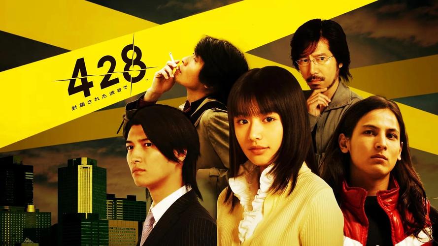 428�������������428: Shibuya Scramble��ͼ