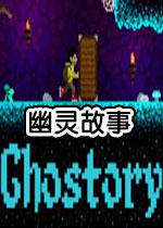 幽灵故事v1.2.0 官方正版 幽灵故事v1.2.0 官方正版