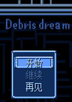Debris���԰�v1.2.4 �ٷ�����