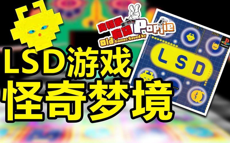 LSD:梦境模拟器截图2