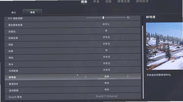 朋克大暴走-竞技场 设置界面 画质选项