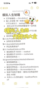 育儿模拟器 作弊码 秘籍