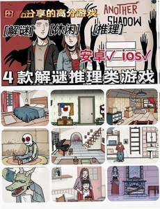 未来侦探游戏攻略