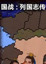 ��ս:�й�־��v1.2.0 �ٷ�����