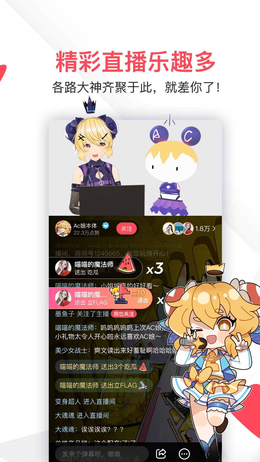 AcFun动漫软件(A站)截图