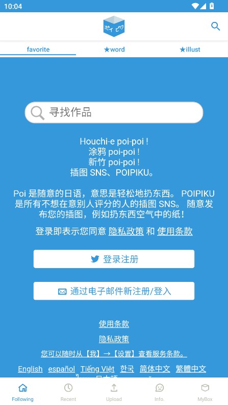 poipiku����