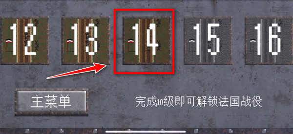 �¹�ս��14�ع�����ͼ1