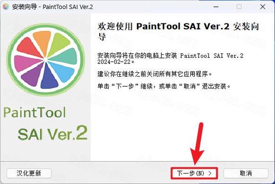PaintTool SAI Ver2 2024������Ѱ��ͼ