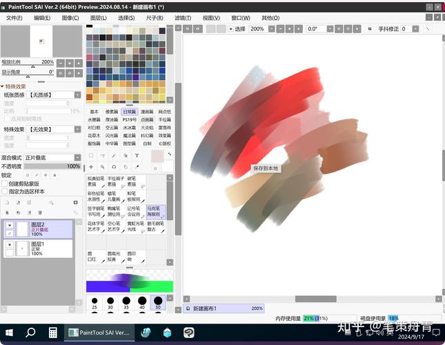 PaintTool SAI Ver2 2024������Ѱ��ͼ