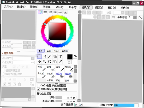 PaintTool SAI Ver2 2024������Ѱ� �������� ͼ�㹦�� ��ͼ