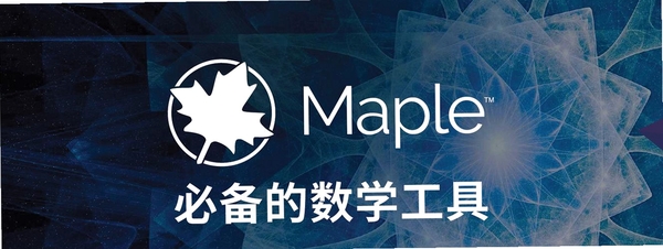 Maplesoft Maple��ѧ���� �������� ���ܽ�ͼ