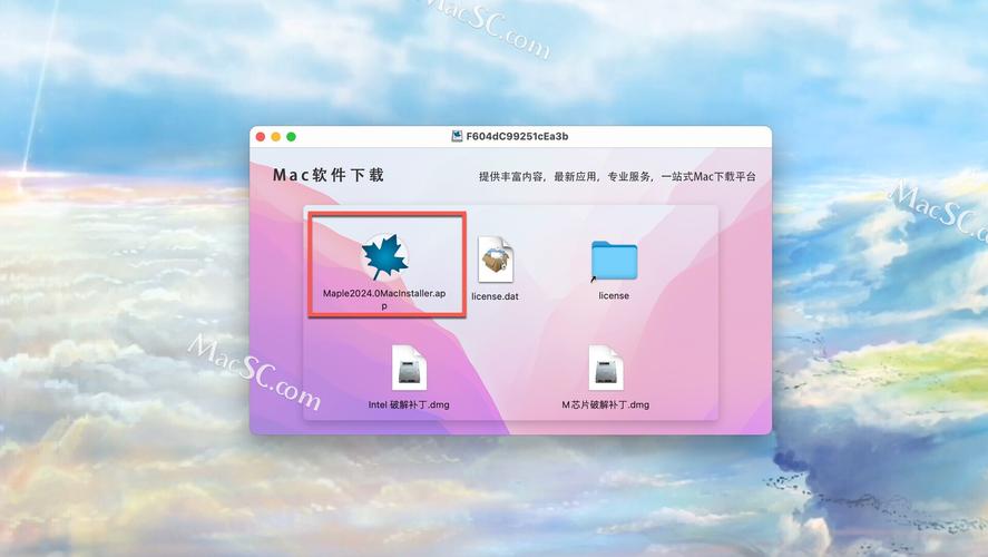 Maplesoft Maple2024中文激活版截图