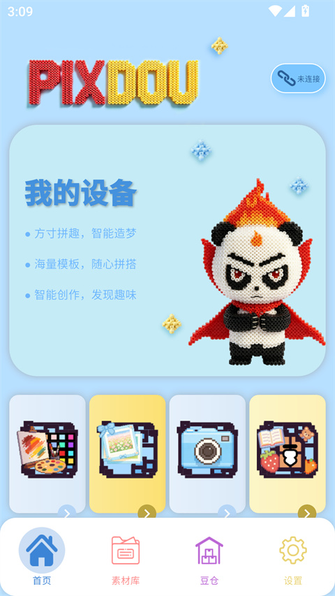 PIXDOUƴ����app��ͼ