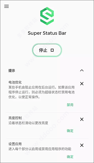 SuperStatusBar����״̬���������ͼ2