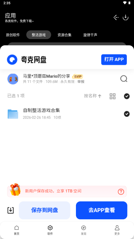 �������������ذ�װ��ͼ2