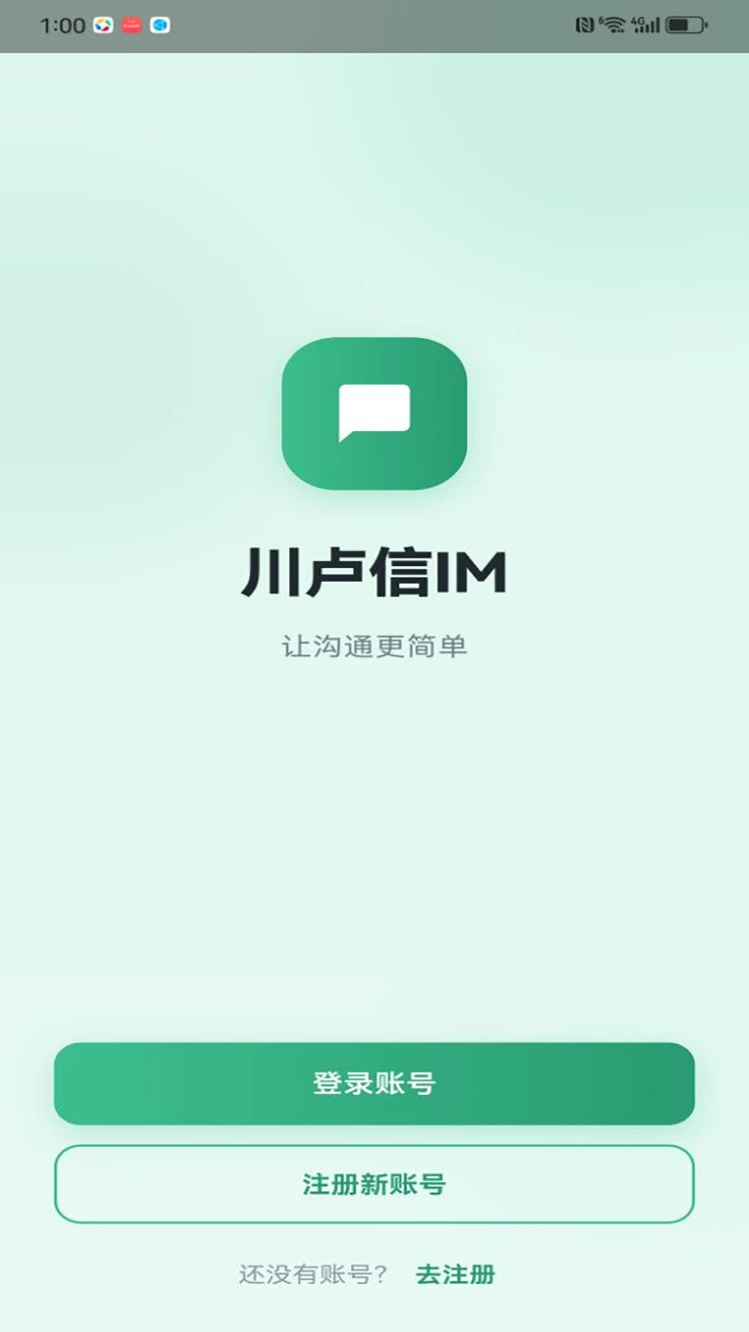 ��¬��imApp�ٷ��������°汾��ͼ
