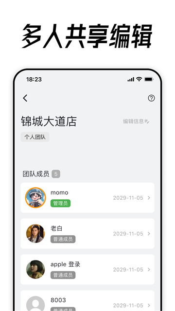 �����嵥APP�ٷ����ͼ3