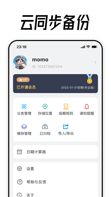 �����嵥APP�ٷ����ͼ4
