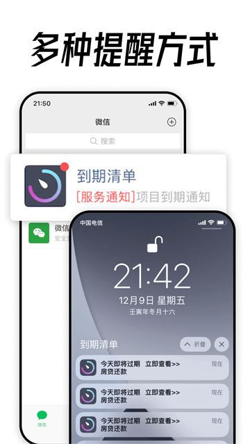 �����嵥APP�ٷ����ͼ1