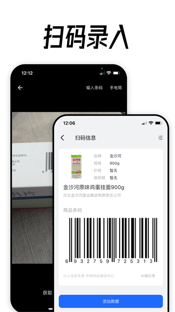 �����嵥APP�ٷ����ͼ2