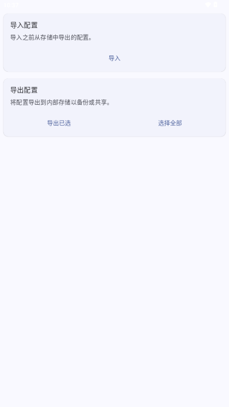 XtMapper键鼠映射工具免root无障碍版截图3