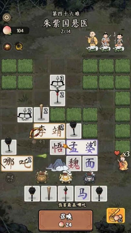 �����밢��2�������ɮ���ν�ͼ3