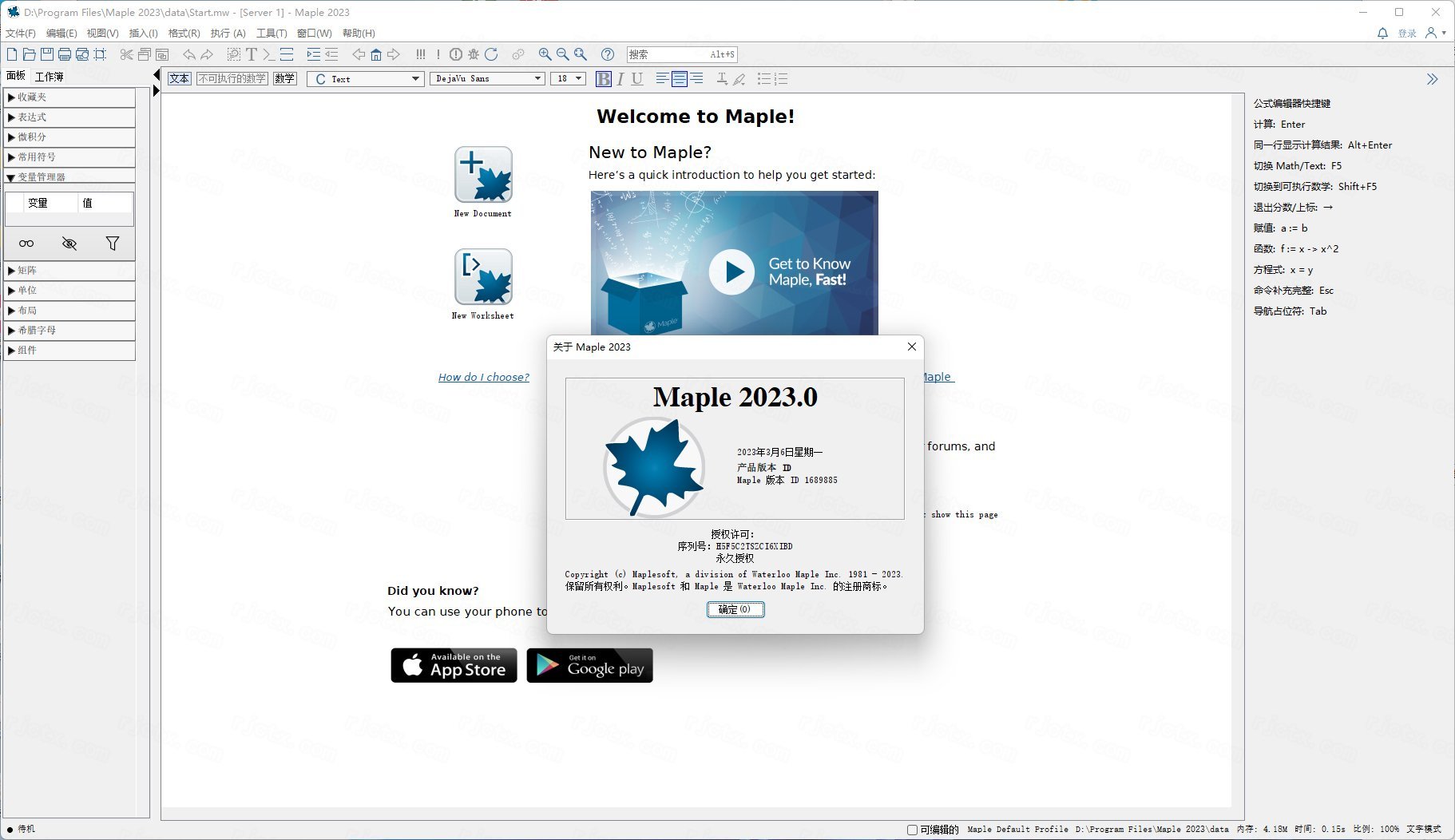 Maple 2023������Ѱ��ͼ