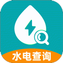 ˮ��ɷѲ�ѯ�ٷ�����(����ˮ����ü�¼)v1.0.18 ���°�