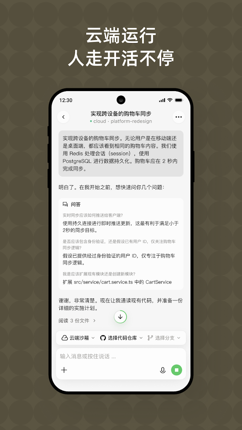 Qoder���ʰ�-AI�������̿���ƽ̨��ͼ4